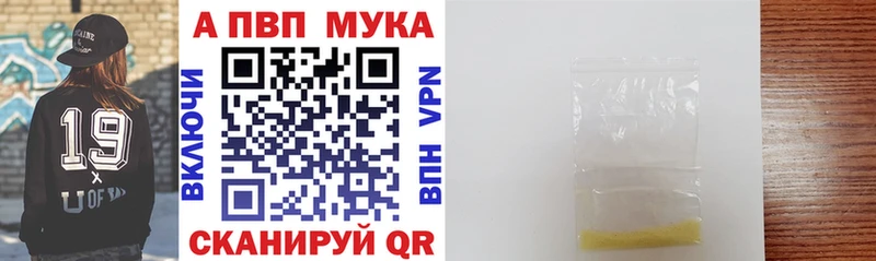 Альфа ПВП Crystall  Весьегонск 