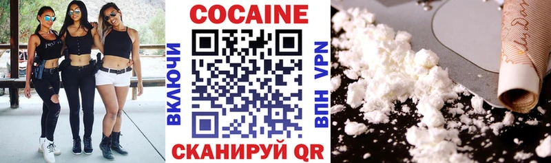 КОКАИН 97% Весьегонск
