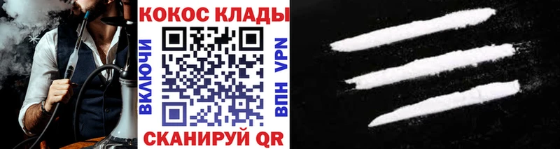 купить наркоту  Весьегонск  КОКАИН 97% 