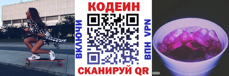 купить наркоту  Весьегонск  мега маркетплейс  Кодеин Purple Drank 