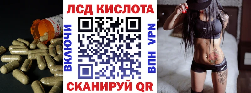 ЛСД экстази кислота  купить наркотики цена  kraken ONION  Весьегонск 