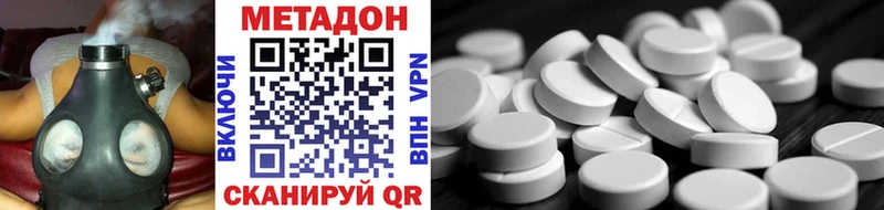 МЕТАДОН methadone MEGA онион Весьегонск где купить наркоту